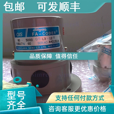 议价OIS80-5000CT-L3-12V;OIS85-9600C/T P4-L6-5V多摩川编码