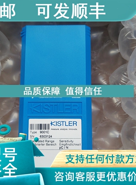 议价奇石乐9001A 9001C 9041A 9031C 9071A 9207 9323AA 9321B