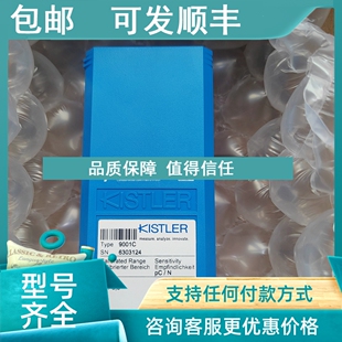 9031C 9041A 9071A 9207 9321B 议价奇石乐9001A 9323AA 9001C