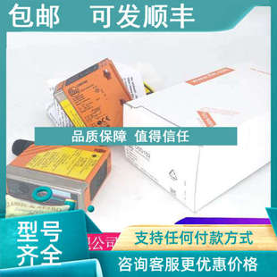 OGD580 OGP280 OGP500 OGT500 OGH OGH500 议价IFM光电开关OGD592