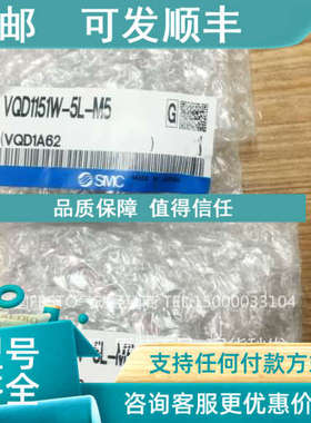 议价SMC电磁阀VQD1151W-5L-M5 VQD1151-5M VQD1151V/VQD1151U