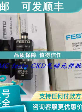 议价FESTO SDE5-D10-O-Q4-P-M8 527463 SDE5-V1-O-Q6-P-M8 527458