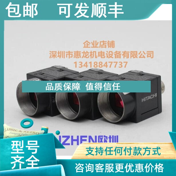 议价HitachiKP-F200SCL 200万像素彩色工业相机