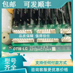 DCL OTIS星玛轿厢 240 3X07124A 243 议价 200