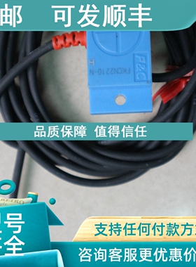 议价嘉准F&C静电容接近开关FKCN2210-N面式接近开关