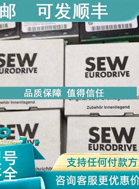 议价sew整流块模块bmv5.0BMS1.5bme1.5bmkb1.5bms1.5bmk1等等