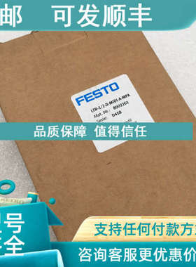 议价调压阀LFR-1/2-D-MIDI-A-MPA 8002261 PAGN-50-1.6M-G14 8001