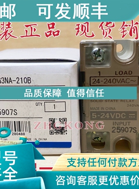 议价固态继电器G3NA-210B DC5-24V