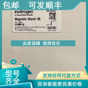 96孔磁棒套试剂 议价Invitrogen Stand AM10027 Magetic
