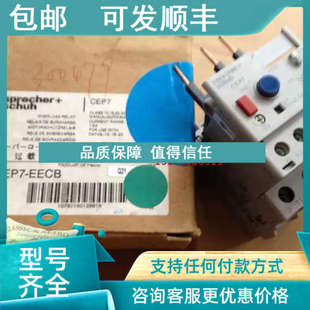 Schuh继电器 CEP7 1.0 2只 EECB 议价瑞士Sprecher