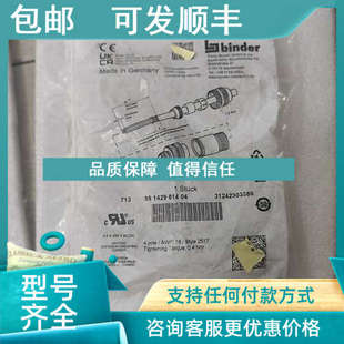 4针图 议价宾德航空插头99 814 1429