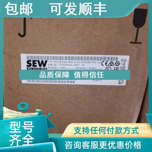 议价MC07B0022-5A3-4-00/DFE32B/FSC11B MC07B0040-5A3-4-00SEW