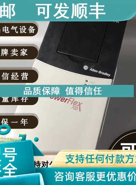 议价20AC2P1A0AYNNNC0 PowerFlex70交流变频器0.75kW/0.55kW重载
