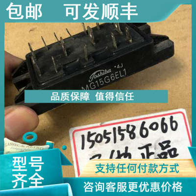 议价模块MG15G6EL1