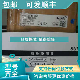 议价神视正宗光幕SF4B H56