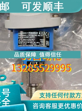 议价E+H  传感器 TR11-EADBHSXCC000 L=160mm