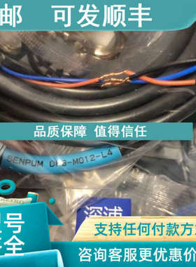议价深浦DH6-M012-L4传感器