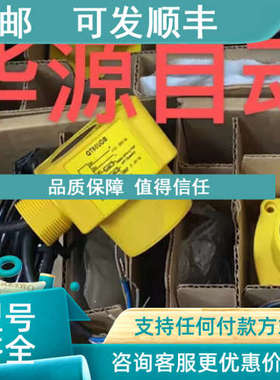 议价详  QT50UDB 邦纳BANNER声波 QT50UDBQ 传感器 QT50UDBQ6