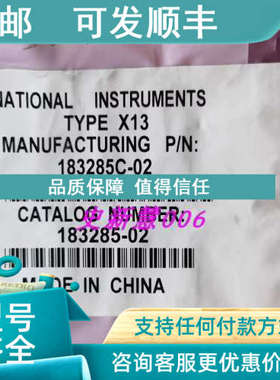 议价NI X13 GPIB 线   183285-02   是德  Y1260A