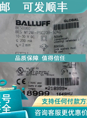 议价巴鲁夫 BES0060 BES M12MI-PSC20B-S04G