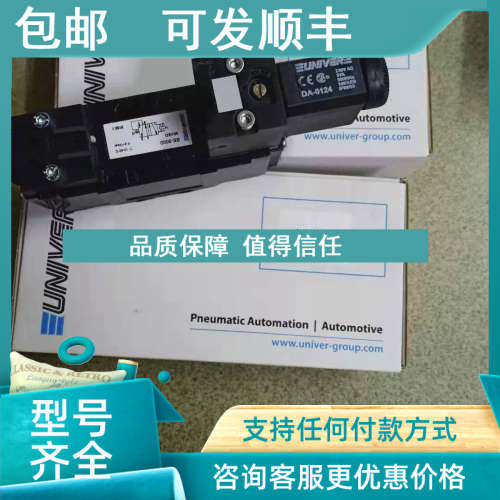 议价UNIVER电磁阀BE-3000 BE-4150 BE-5000