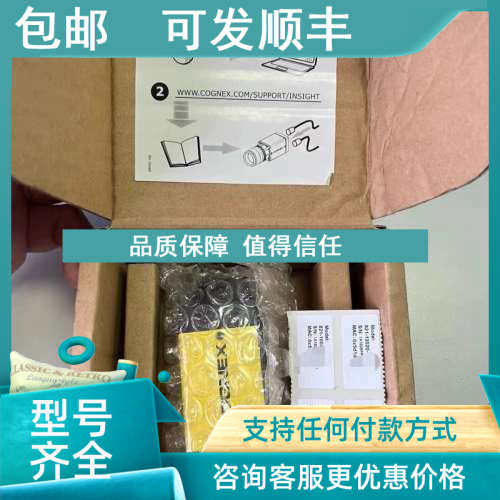议价IS5110-01-825-0209-1RF 康耐视相机
