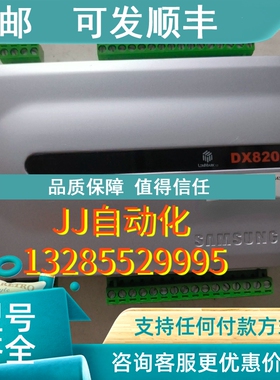 议价 LonMARK  DX820 V22