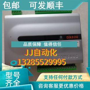 DX820 V22 LonMARK 议价