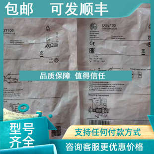 OGE100 议价 传感器 IFM OGT100 易福门