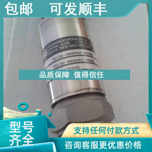 议价MEAS M515M-000005-300PG压力传感器 量程0-20Bar