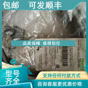 议价7000 2381000 18121