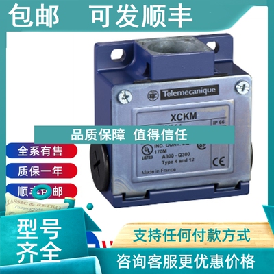 议价Telemecanique特勒美科行程开关XZCP1440L5 XZCP1440L2