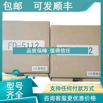 议价探头FD-6111/FD-8311/FD-5112A船用探测器