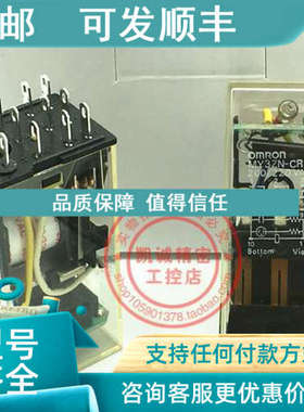议价欧龙继电器 MY3ZN-CR  AC200/220V  MY3ZN-CR