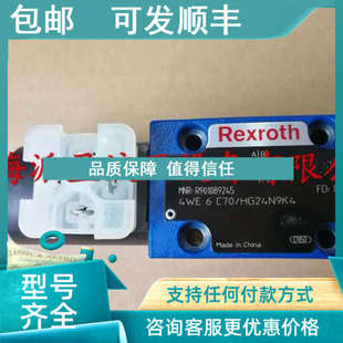 4WE6C70 力士乐电磁阀 HG24N9K4 R901089245 议价