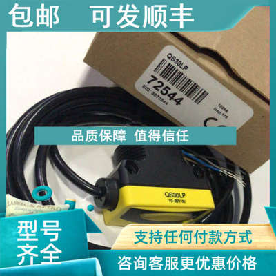 议价QS30LP QS303E QS30VR3R QS30VR3LP 邦纳 BANNER