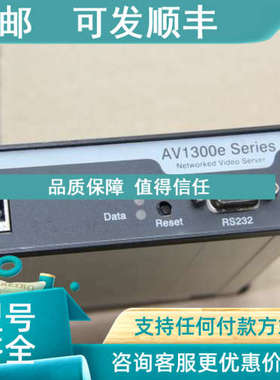 议价AVINFO  AV1300e