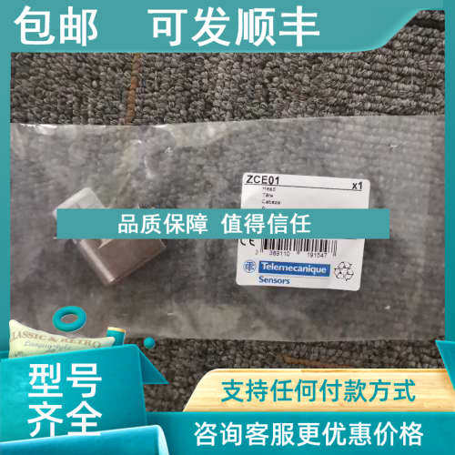 议价ZCE01限位开关头