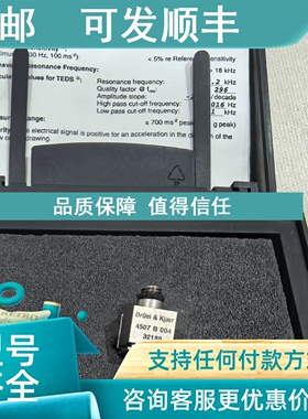 议价bk/b&k/bruel&kjaer 4507B004加速度传感