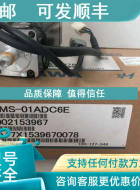 议价SGMMS-01ADC6E电机SGMMS-01ADC6E