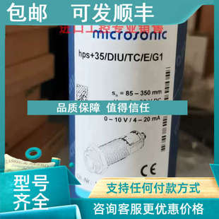 声波HPS G1液位传感器 DIU 议价Microsonic