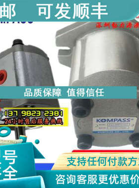 议价KOMPASS康百世油泵P101RP01GT P102RP01GT P127RP01GT P135RP
