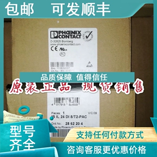 议价2862204 PAC 菲尼克斯线模块