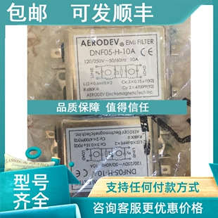 议价单相电源滤波器DNF05 10A