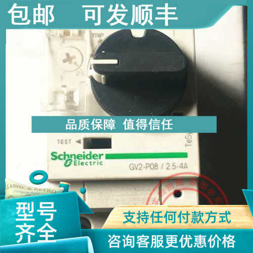 议价泰马达保护断路器 GV2-P08  2.5-4A  GV2-P08