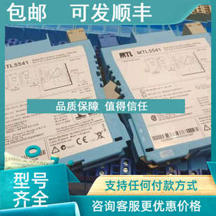 议价MTL5541英国安全栅信号转换器