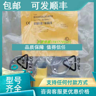 传感器BI7 G12SK Q08 BI2 AP6X VP6X2 议价图尔克电感式