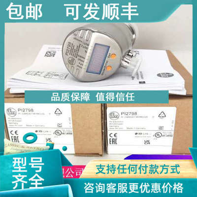 议价IFM易福门PI2796 PI2798 PI2794 PI2797 PI2799压力传感器