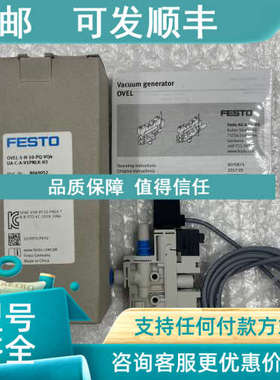 议价FESTOOVEL-5-H-10-PQ-VQ4-UA-C-A-V1PNLK-H3/8049052