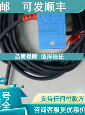 议价嘉准F&C静电容接近开关FKCN2210-N面式接近开关